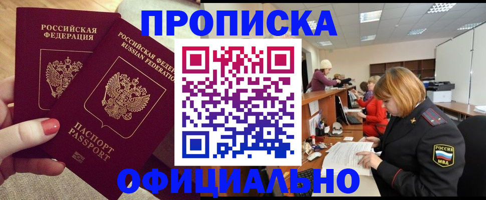 временная регистрация адрес в Верхней Салде