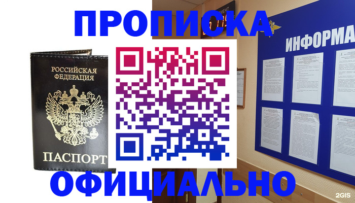 где прописаться в Верхней Салде